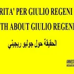 Omicidio Giulio Regeni, Italia chiede di interrogare sua tutor di Cambridge